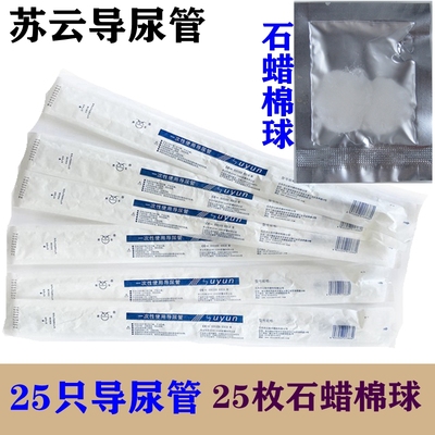 苏云单腔输尿PVC独立包装无菌
