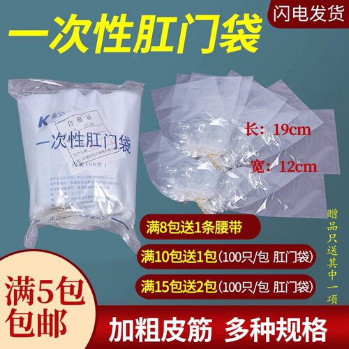 造瘘袋肛门袋肛门圈袋康达
