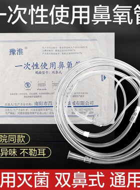 昌华吸氧管鼻氧管2米5米8米10米
