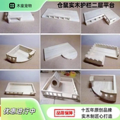 Mutong工厂店仓鼠基础笼护栏跳板金丝熊二层平台实木DIY造景用品