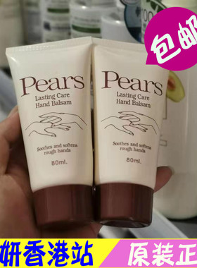 香港正品  Pears梨牌护手霜 经典梨牌润手霜 80ml 滋润保湿 包邮
