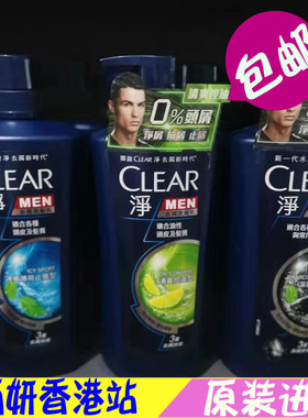 港版CLEAR清扬洗发水男士去屑控油洗发露乳止痒薄荷蓝瓶正品包邮