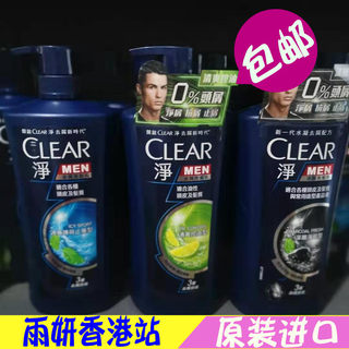 港版CLEAR清扬洗发水男士去屑控油洗发露乳止痒薄荷蓝瓶正品包邮