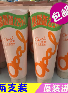 港版澳宝一分钟经典护理发膜包邮