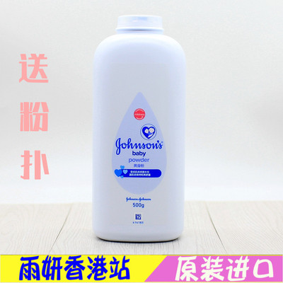港版强生爽身粉500g儿童宝宝