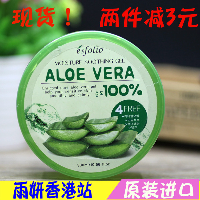 包邮esfolio韩国ALOE VERA 100%芦荟胶淡印补水睡眠免洗面膜