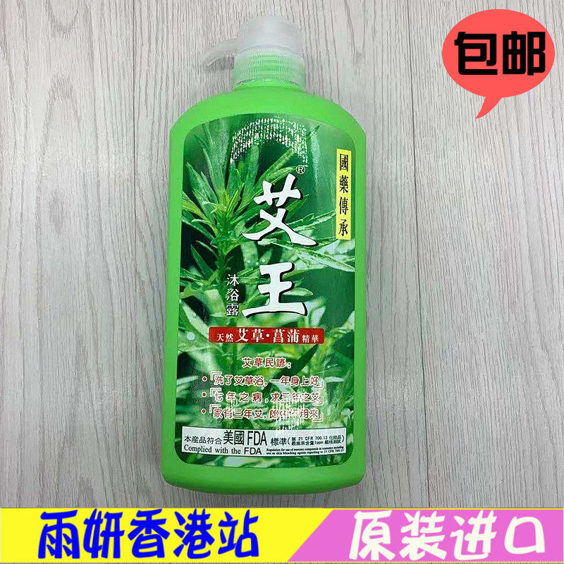 香港进口沐浴露720ml清爽