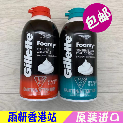 美国进口吉列剃须泡沫311g