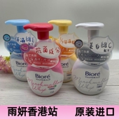 香港进口碧柔洗面奶洁面泡沫暗疮护理透白水亮水嫩透亮滋润160ml