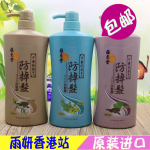 香港正品 位元堂洗发水防掉发洗发露750ML去屑止痒防脱发滋润包邮