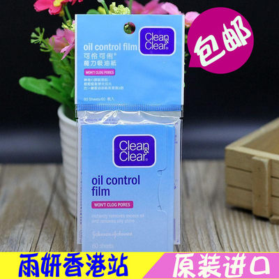 香港采购日本Clean&Clear可伶可俐吸油纸魔力蓝膜吸油面60片正品