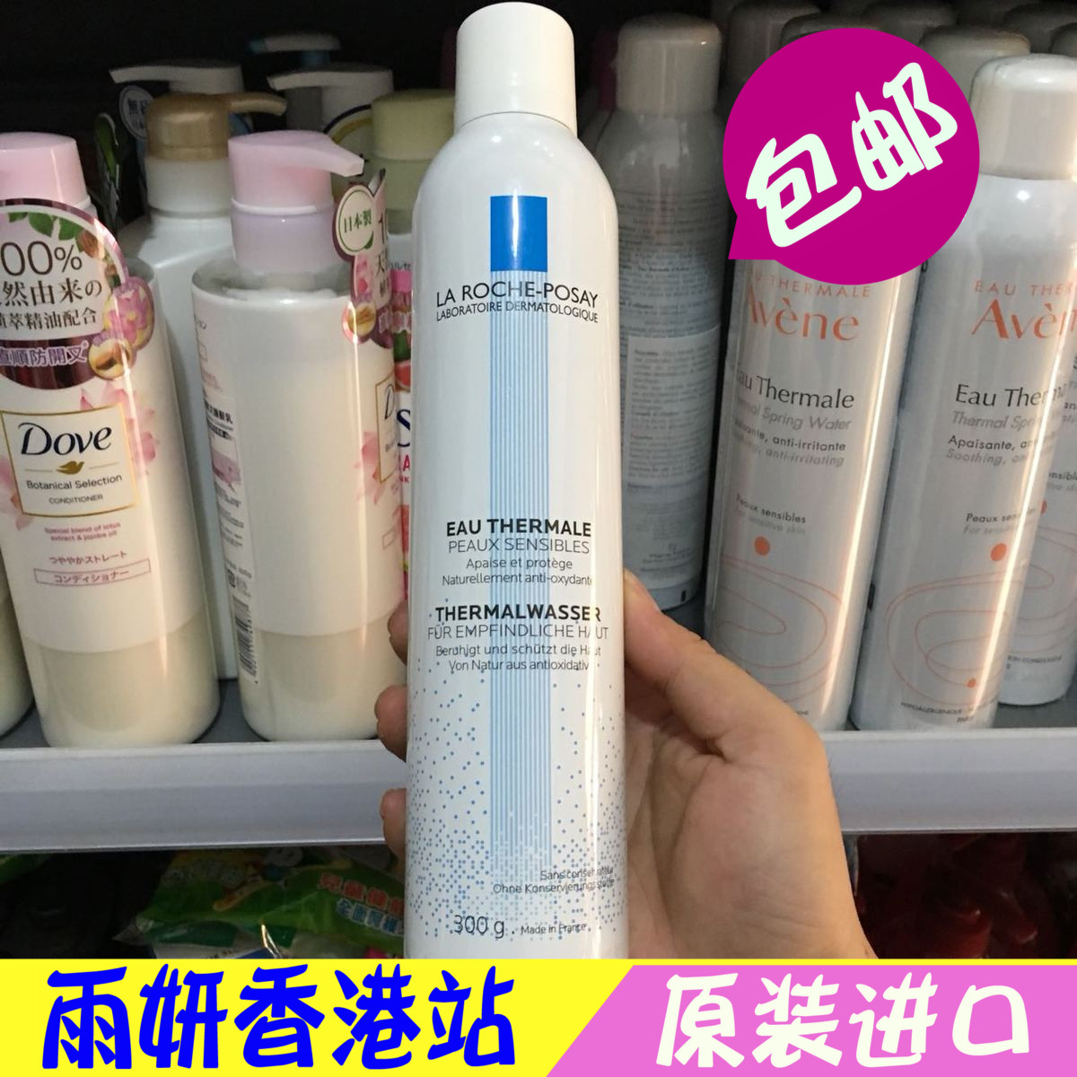 法国理肤泉大喷舒缓调理喷雾300ml补水保湿爽肤舒缓镇定敏感修护