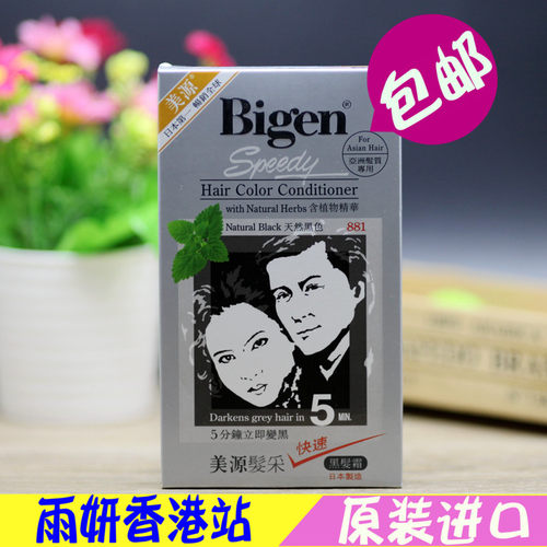 香港正品美源发采染发剂日本进口