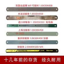 锋钢锯条旧刀条二手锋钢条老货超硬高速钢机用锯条刀胚W9/W6材质