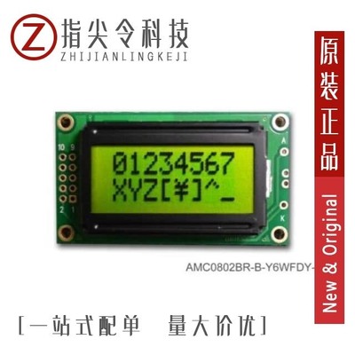 AMC0802CR-B-G6WFDW/AMC0802CR-B-Y6WFDY/AMC0802BR-B-G6WFDW