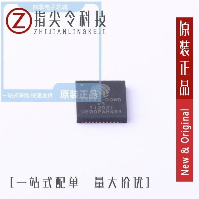 ESP32-D0WD-V3/ESP32-D0WDQ6/ESP32-D0WDQ6-V3