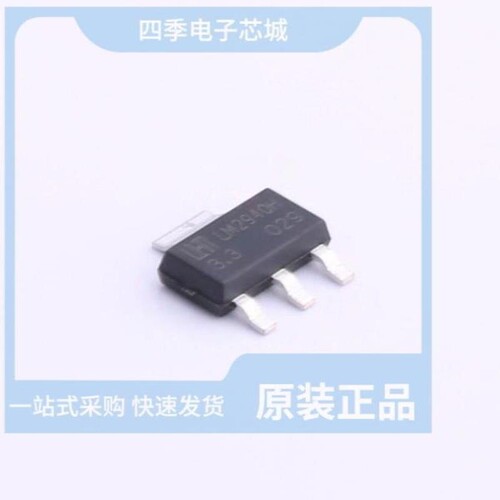 电子元器件芯片原装快速发货