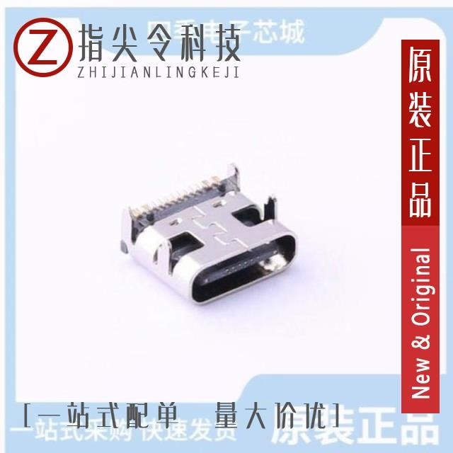 TYPE-C 16P(073)/TYPE-C 16PFS 2J-H6.5 IPX8