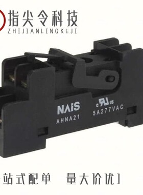 AHNA13/AHNA21K/AHNA11