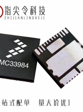 MC33981BHFKR2/MC33984CHFK/MC33932VWR2