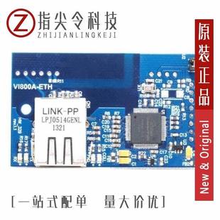 VM800C43A ETH N485U VI800A