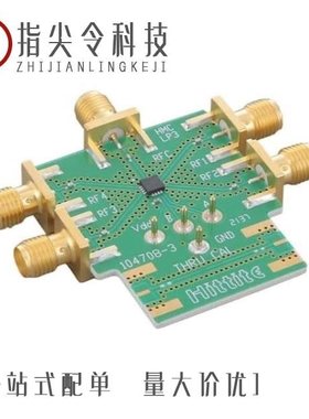 108333-HMC241ALP3/108338-HMC462LP5/108347-HMC465LP5