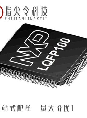 SPC5604BK0VLL6/SPC5673FAMVY2/SPC5601DF1VLH4