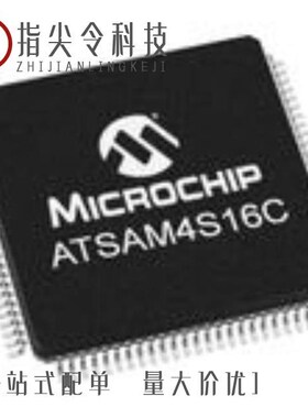 ATSAM4S16CB-AN/ATSAMD21G16B-AU/ATSAM4S4CB-AN