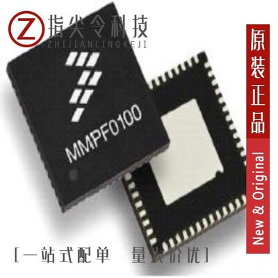 MMPF0100NPAZESR2/MMPF0200F6AEP/MMPF0100F0AEPR2