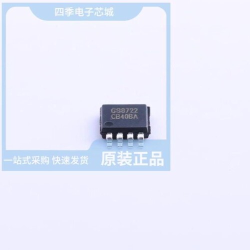 GS8722-SR/GS8721-CR/GS8722-MR