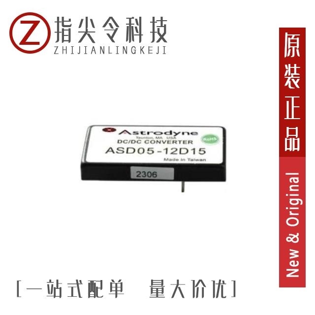 ASD05-12D12/ASD05-12S12/ASD05-12S3