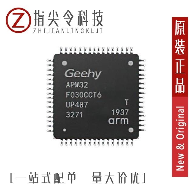 HK32F030F4P6 HK32F030MF4P6 HK32F030K6T6