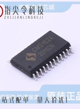 CMS1640/CMS1668/CMS1624