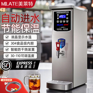 美莱特10L20L30L自动进水商用电热开水器开水炉开水机吧台开水器