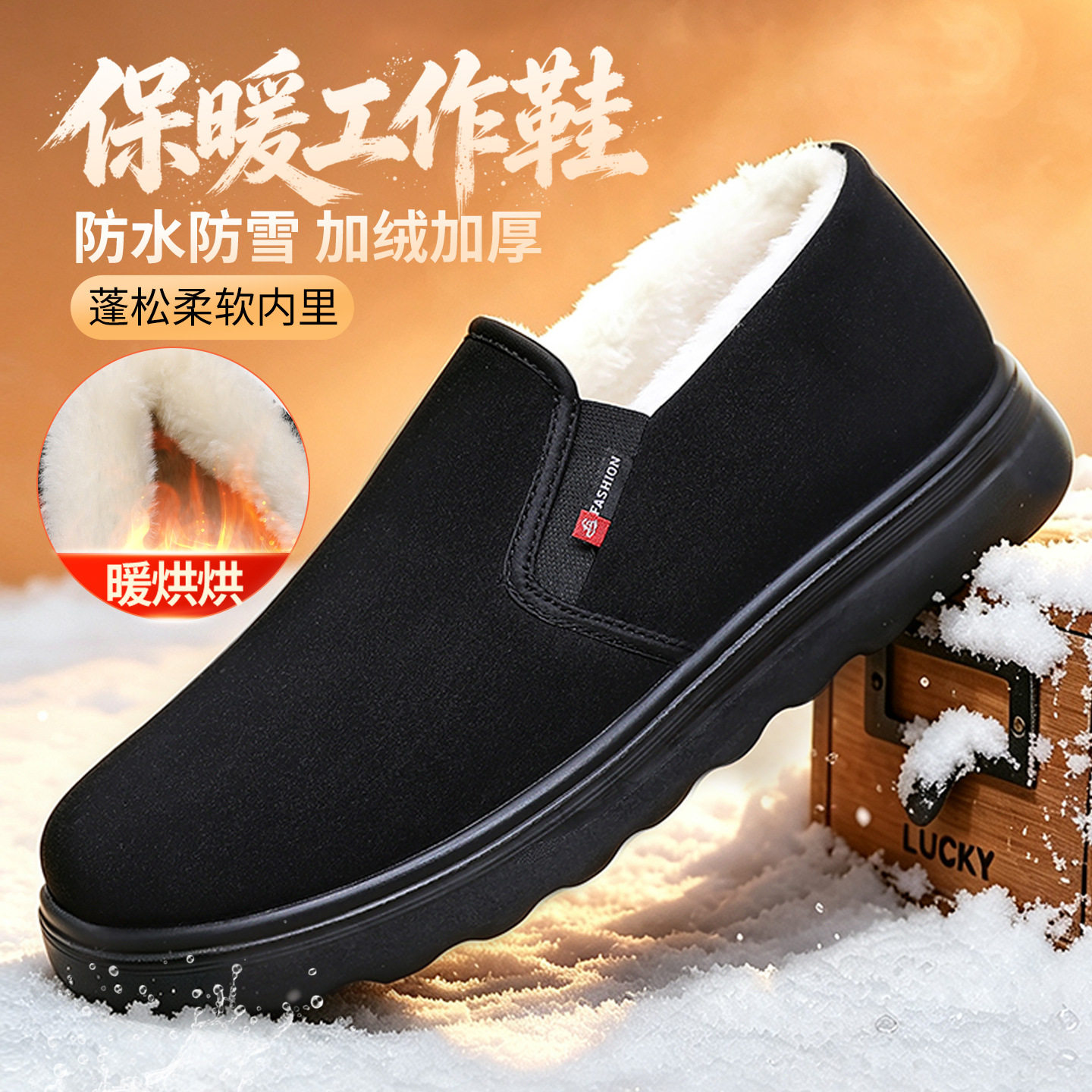 低帮工作鞋防水防滑中老年爸爸鞋