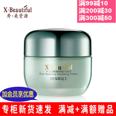 秀美资源双重保湿滋润霜深层嫩肤平滑去细皱纹锁水紧致面霜女专柜