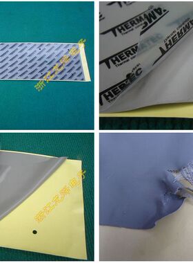 韩国 进口THERMATEC 导热贴导热垫 长58厘米宽16厘米厚度0.25