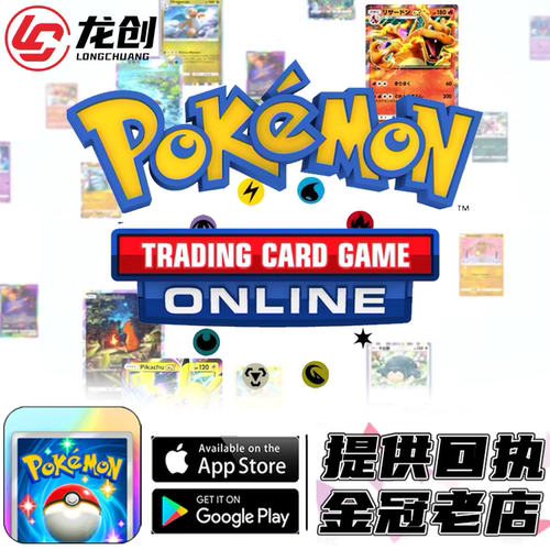 宝可梦卡牌代充 Pokemon TCG Pocket 全区服宝可金块充值沙亲朵