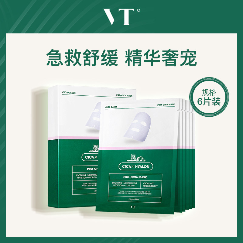 韩国薇缔vt积雪草舒缓面膜28g*6片