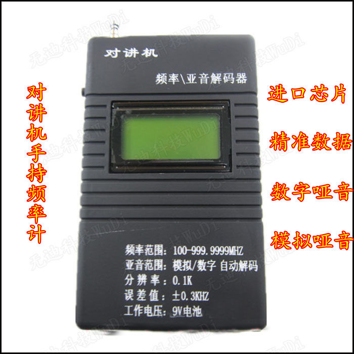 便携式对讲机测频器 RK560手持频率计 可测哑音数字哑音 模拟哑音