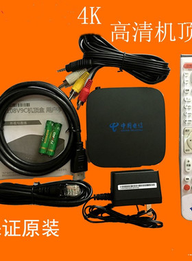 江苏电信EC6108V9C/6110-T4K 电信ITV高清机顶盒