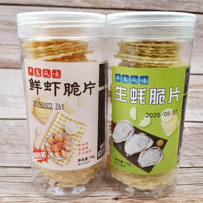 半岛风味鲜虾脆片65克手工虾片烘烤烘焙薄片黄金酥山东特产