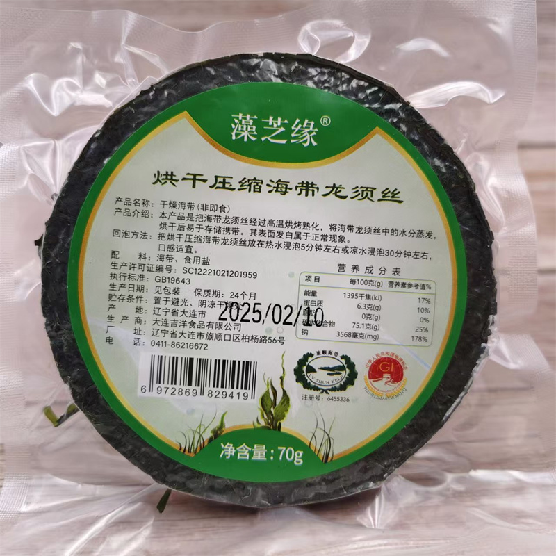 藻芝缘烘干压缩海带丝龙须丝70g海带饼吉洋藻之恋火锅麻辣烫凉拌