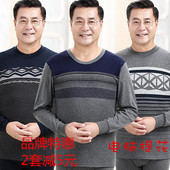 男式 华友源正品 中高领 电脑织花秋衣套装 898031 棉毛衫 包邮