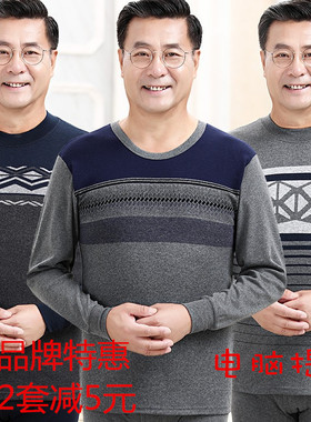 包邮 华友源正品男式 中高领 电脑织花秋衣套装棉毛衫898031