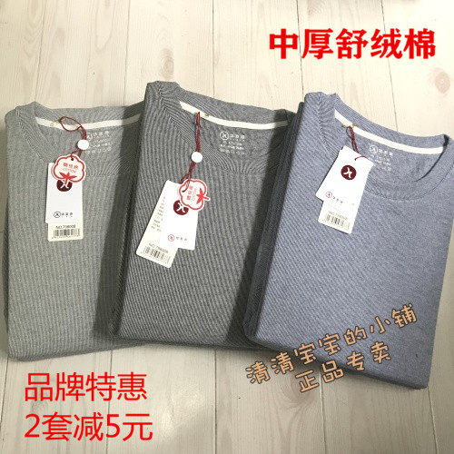 华友源女式秋衣秋裤色纺条纹舒绒内衣圆领青年情侣打底套装888071