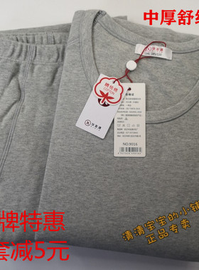 包邮华友源正品男士中厚保暖舒绒棉加厚弹力棉秋衣秋裤套装898102