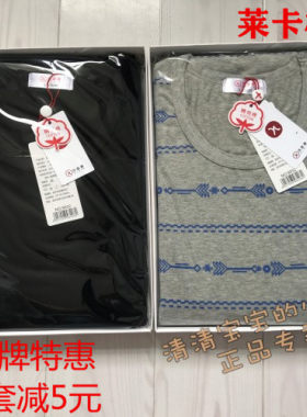 华友源印花莱卡棉秋衣套装包邮