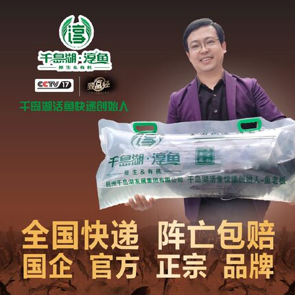 官方正宗千岛湖淳牌有机鱼胖头鱼大头鱼花鲢活鱼发货快递阵亡包赔