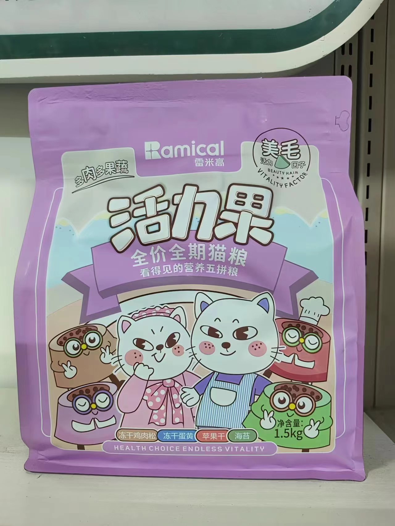 5kg活力果幼猫包邮